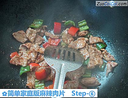 简单家庭版麻辣肉片做法第六步骤