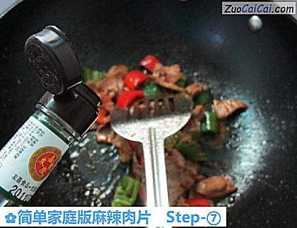 简单家庭版麻辣肉片做法第七步骤