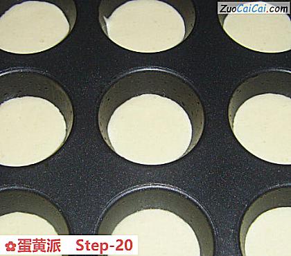 蛋黄派做法第二十步骤