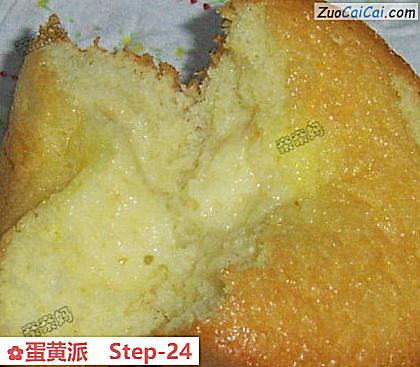 蛋黄派做法第二十四步骤