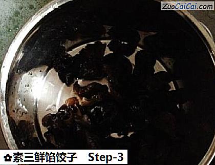 素三鲜馅饺子做法第三步骤