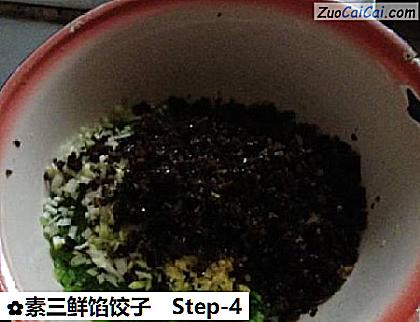 素三鲜馅饺子做法第四步骤