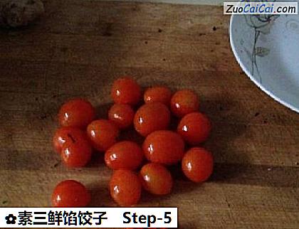 素三鲜馅饺子做法第五步骤