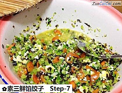素三鲜馅饺子做法第七步骤