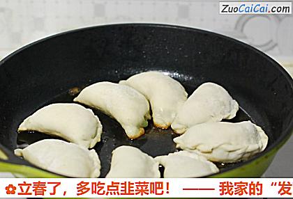 多吃点韭菜吧做法第十六步骤