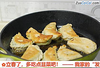 多吃点韭菜吧做法第十七步骤