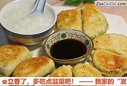 多吃点韭菜吧做法第十八步骤