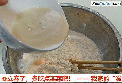 多吃点韭菜吧做法第二步骤