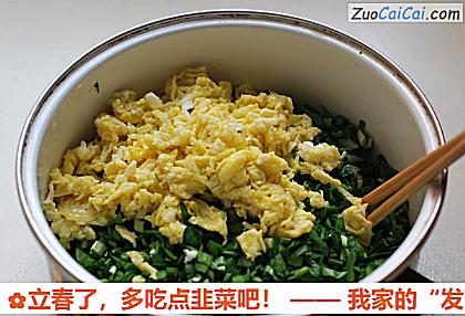 多吃点韭菜吧做法第八步骤