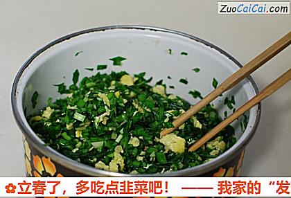 多吃点韭菜吧做法第九步骤