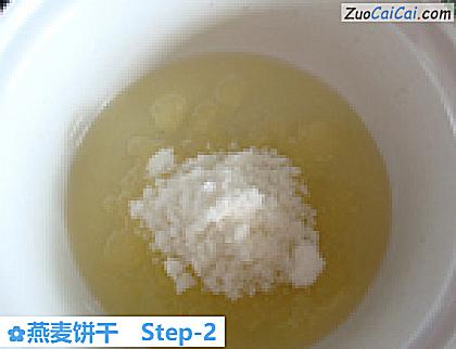 燕麦饼干做法第二步骤