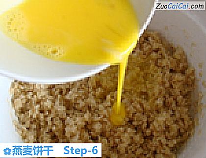 燕麦饼干做法第六步骤