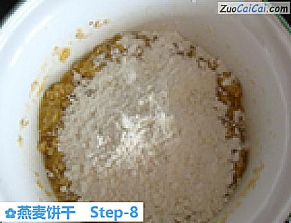 燕麦饼干做法第八步骤