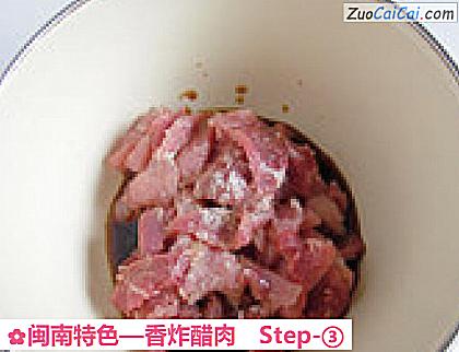 香炸醋肉做法第三步骤