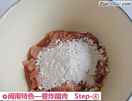 香炸醋肉做法第四步骤