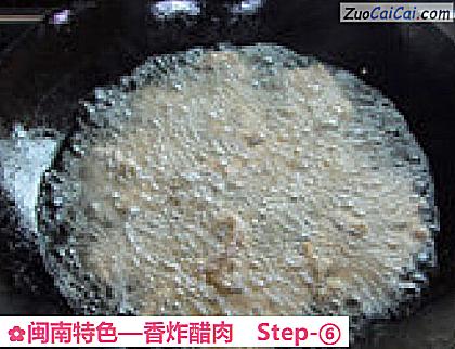 香炸醋肉做法第六步骤