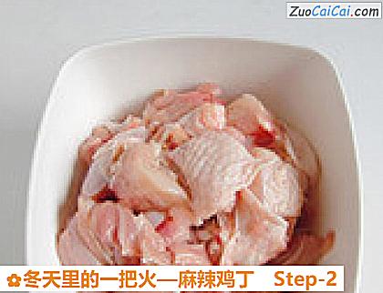 麻辣鸡丁做法第二步骤