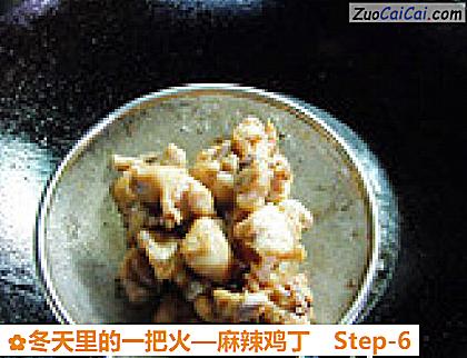 麻辣鸡丁做法第六步骤