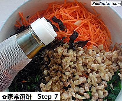 家常馅饼做法第七步骤