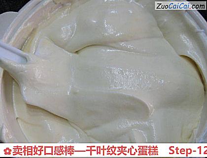 卖相好口感棒—千叶纹夹心蛋糕做法第十二步骤