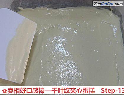 卖相好口感棒—千叶纹夹心蛋糕做法第十三步骤
