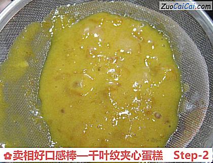 卖相好口感棒—千叶纹夹心蛋糕做法第二步骤