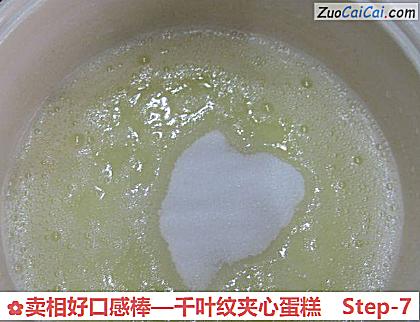 卖相好口感棒—千叶纹夹心蛋糕做法第七步骤