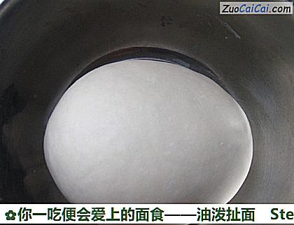 油泼扯面做法第一步骤