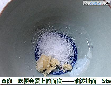 油泼扯面做法第十步骤