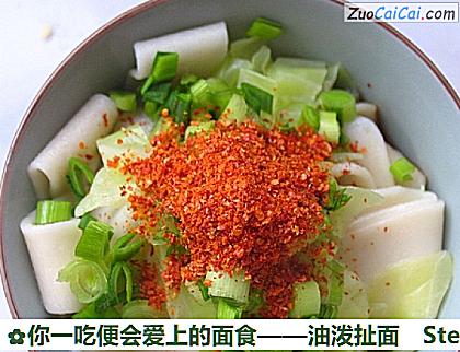 油泼扯面做法第十三步骤