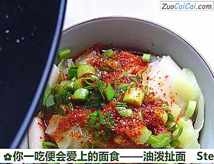 油泼扯面成品图1