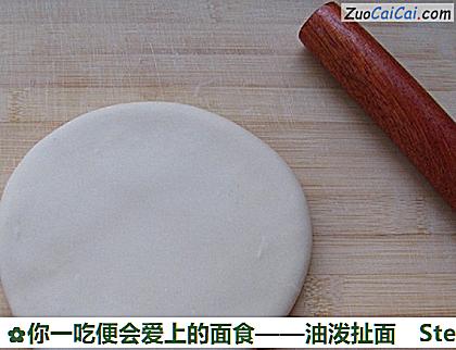 油泼扯面做法第二步骤