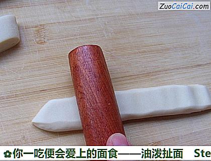 油泼扯面做法第四步骤