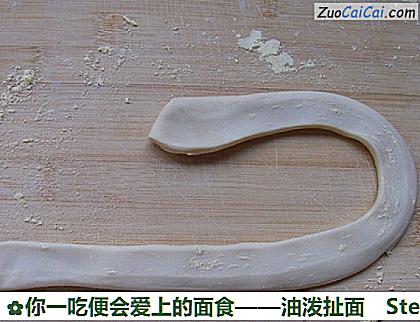 油泼扯面做法第五步骤