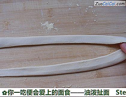 油泼扯面做法第六步骤