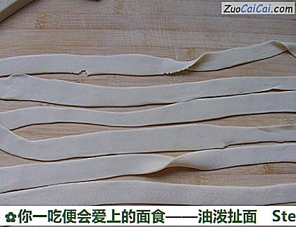 油泼扯面做法第七步骤