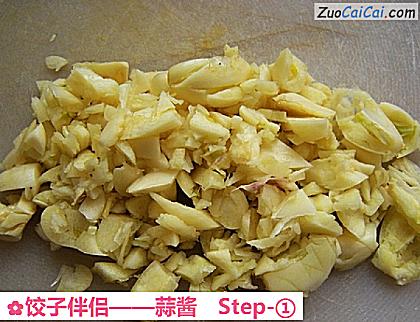 蒜酱做法第一步骤