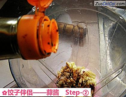 蒜酱做法第二步骤