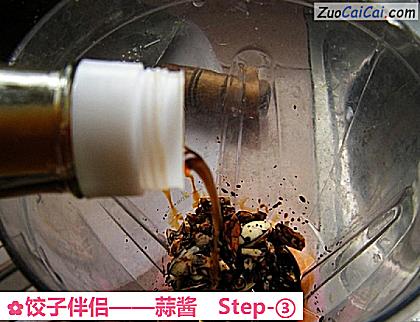 蒜酱做法第三步骤