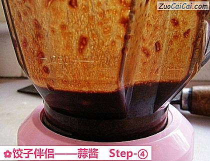 蒜酱做法第四步骤