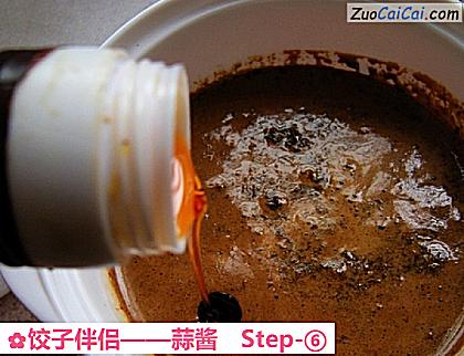 蒜酱做法第六步骤