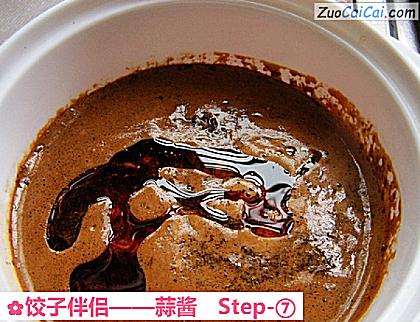 蒜酱做法第七步骤