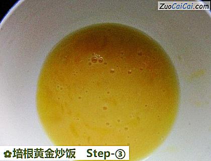 培根黄金炒饭做法第三步骤