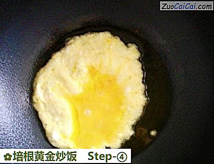 培根黄金炒饭做法第四步骤