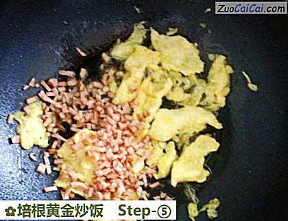 培根黄金炒饭做法第五步骤