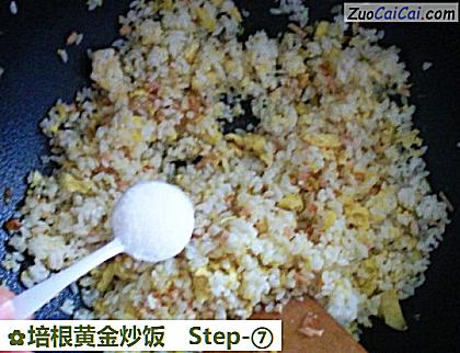 培根黄金炒饭做法第七步骤