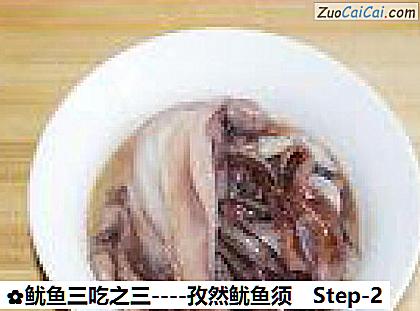 孜然鱿鱼须做法第二步骤