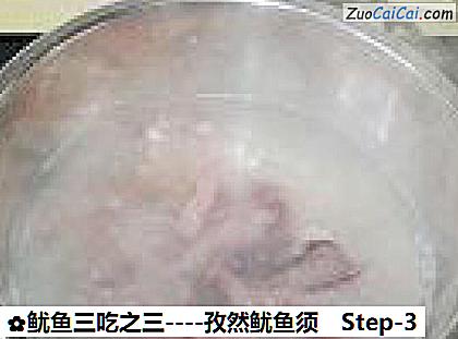 孜然鱿鱼须做法第三步骤