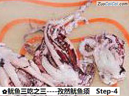 孜然鱿鱼须做法第四步骤