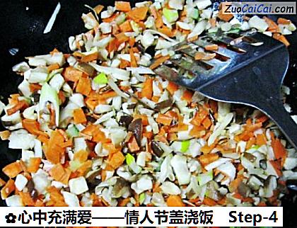 心中充满爱——情人节盖浇饭做法第四步骤